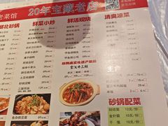 -可可大虾武汉土菜大排档(万松园1店)