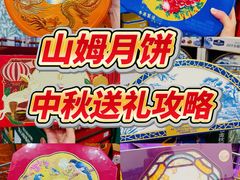 -山姆会员商店(上海浦东店)