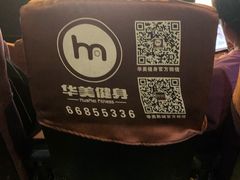 -华美影城(马栏广场店)