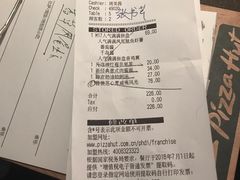 账单-必胜客(五道口店)