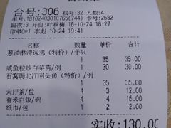 账单-潮喜竹溪荔湖酒家(荔枝湾店)