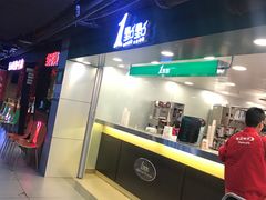 -1点点(望京万象汇店)
