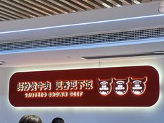 -韵味湘肴·小炒黄牛肉(五一广场店)