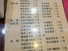 菜单-共和春(甘泉路店)