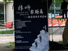 -西南政法大学(渝北校区)