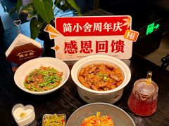-简小舍·民间手艺菜(武昌江滩店)
