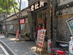-老灶房-四川土菜(铁牛广场店)