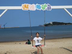 -海驴岛(荣成市)