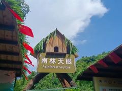 -海南槟榔谷黎苗文化旅游区