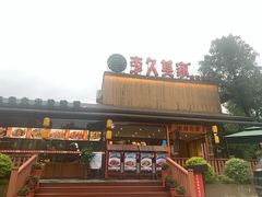 门面-回头食客-李久其家民间餐厅(望城金桥国际店)