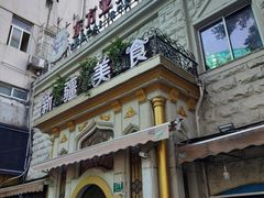 -东方亚克西餐厅(西康路店)