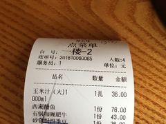 账单-孙五味(范家路店)