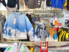 -BIGOFFS 超级折扣(仁恒伊势丹店)