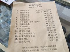 菜单-广州素食学校·素猫豆腐(长洲码头店)
