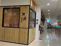 -河风精致寿司(尼盛店)