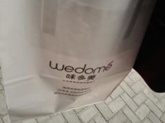 -味多美(望京店)