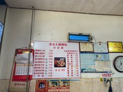 -谭老太正宗柳州螺狮粉(家和花园店)