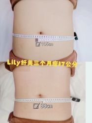 点击看大图 -Lily纤美·科技减脂中心