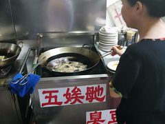 -五娭毑臭豆腐(黄兴南路店)