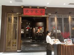 -北方家宴(番禺永旺店)