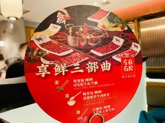 -左庭右院鲜牛肉火锅(环球港店)