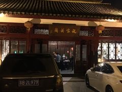 -祝家花園(伯渎港店)