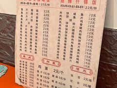 -潮香兴煲仔饭(莲花路店)