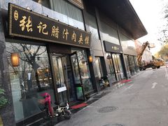 门面-烛影拾光观景餐厅·创意菜·摄影·小提琴(大唐不夜城店)