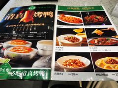 -紫光园·烤鸭·北京菜(团结湖店)
