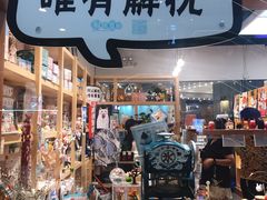 -解忧集市(北京路天河城店)