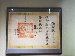 -上海蔡元培故居陈列馆
