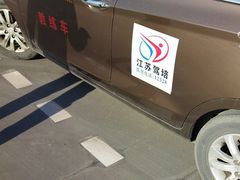 -金门福星驾校(玉兰路总校)