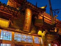 -渔掌门(铁东店)