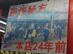 -宫廷糕点铺
