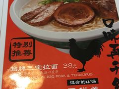 -味千拉面(常州关河东路分店)