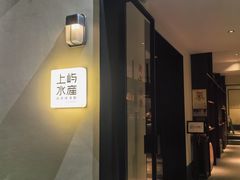 -上屿水产(鼓浪屿一店)