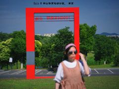 -钟山体育运动公园