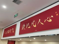 门面-子午路张记肉夹馍(小寨西路店)