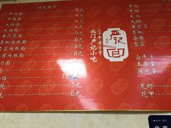 -北门严记小吃(九华中路店)