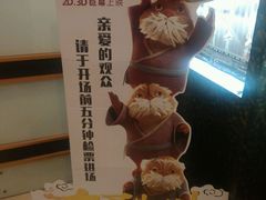 android_upload_pic-塘沽大剧院