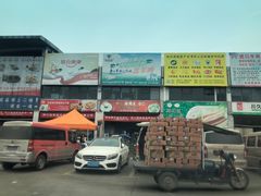 -杭州冷冻食品交易市场
