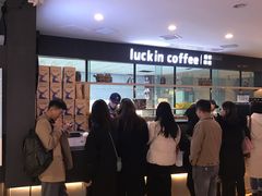 -瑞幸咖啡(第一城店)