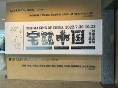 -上海博物馆(人民广场馆)