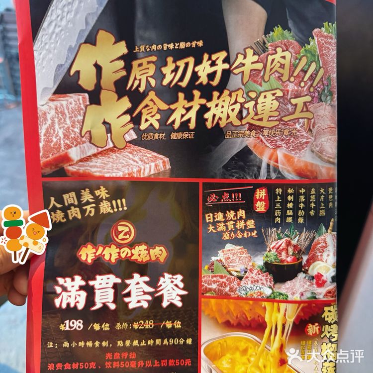爱吃肉肉的朋友，这家不限量吃到扶墙出去！