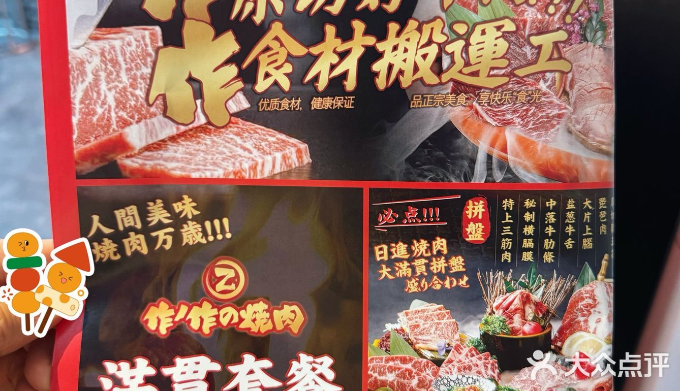 爱吃肉肉的朋友，这家不限量吃到扶墙出去！