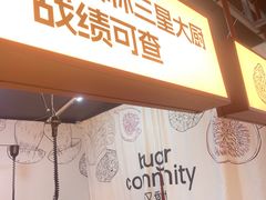 -龙湖杭州滨江天街