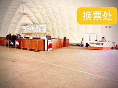 -长春莲花山滑雪场
