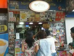 -利强记北角鸡蛋仔(弥敦道店 )