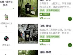 -仙雨林·奶茶鲜果茶(书院巷店)