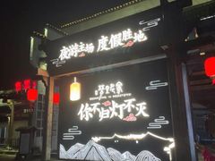 -婺源梦里老家大型山水实景演出